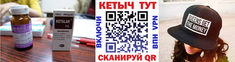 Кетамин ketamine Спас-Клепики