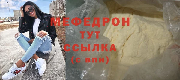 мяу мяу мука Сосновоборск