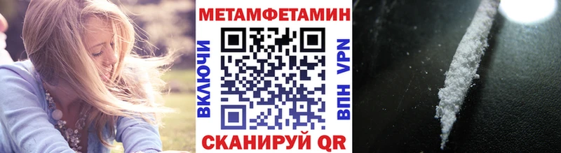 закладки Спас-Клепики МЕТАМФЕТАМИН Methamphetamine